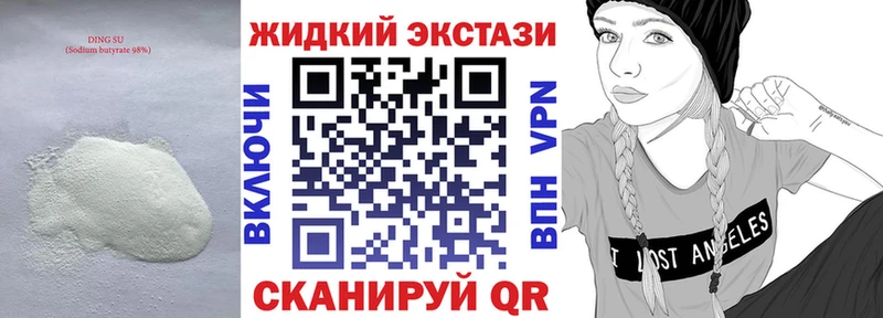 Бутират GHB  Новое Девяткино 