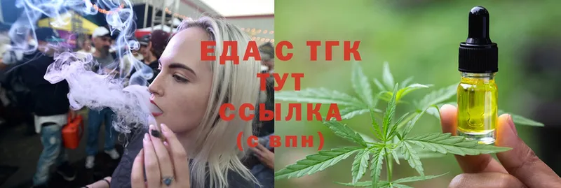 Еда ТГК конопля  Новое Девяткино 