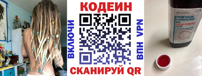 ссылка на мегу сайт  Новое Девяткино  Codein Purple Drank 