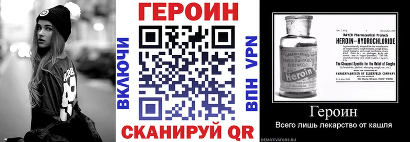 Героин хмурый  дарнет шоп  Новое Девяткино 