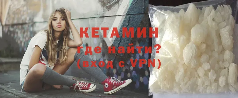 КЕТАМИН VHQ  хочу наркоту  Новое Девяткино 