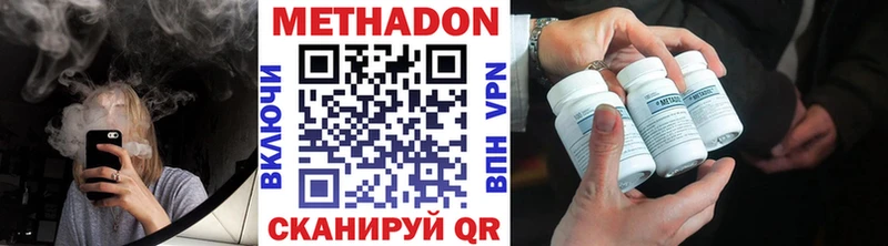 МЕТАДОН methadone  Новое Девяткино 